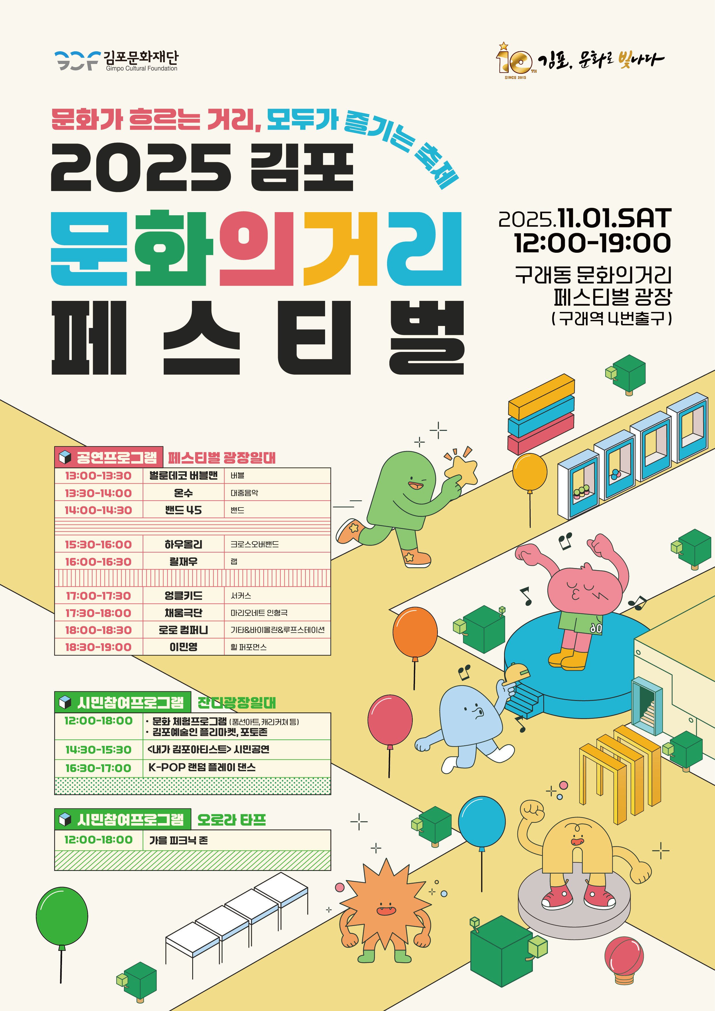 문화의거리