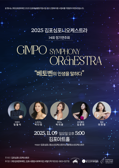 베토벤의 인생을 말하다