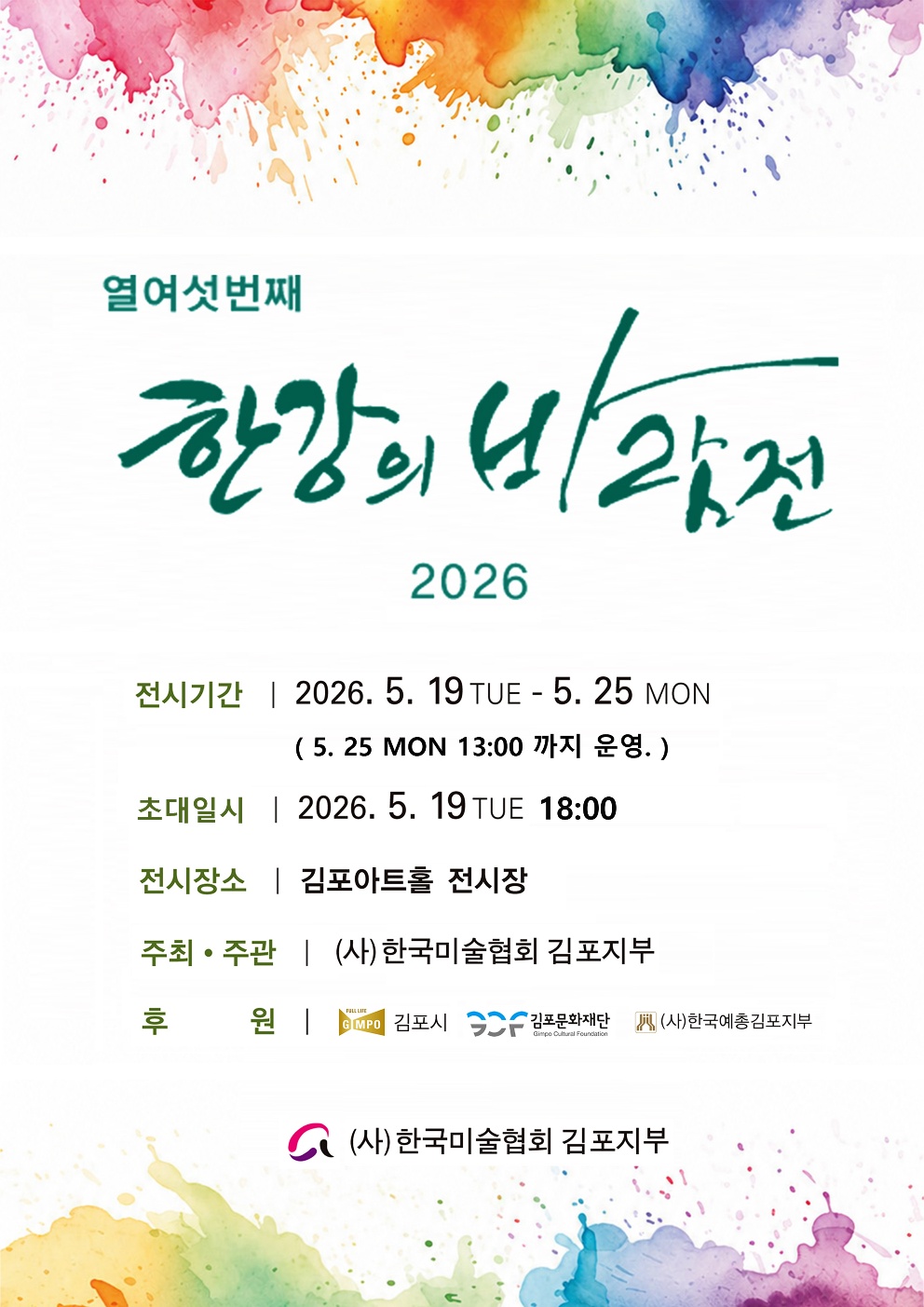 전시포스터