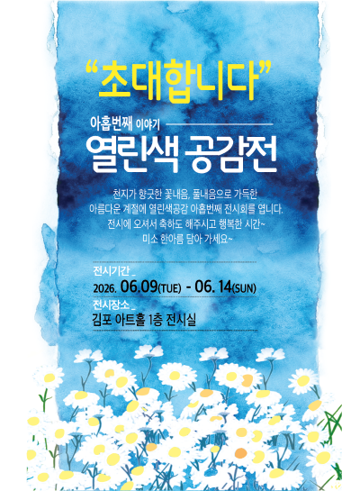 전시포스터
