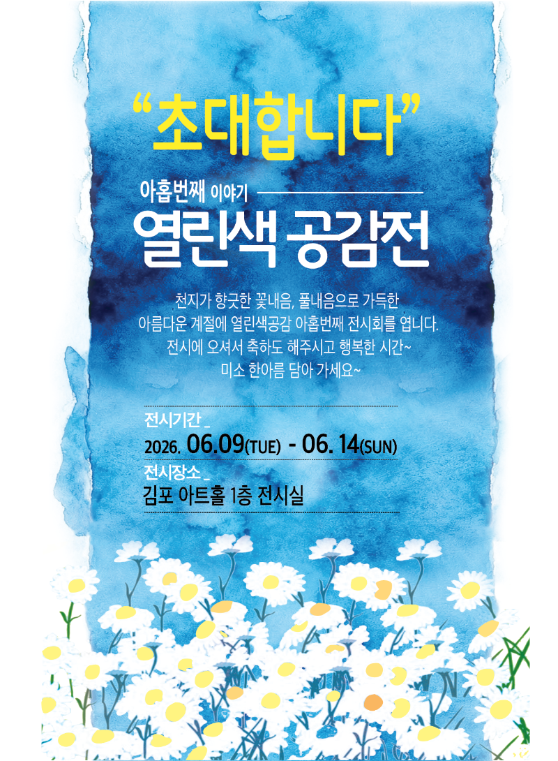 전시포스터
