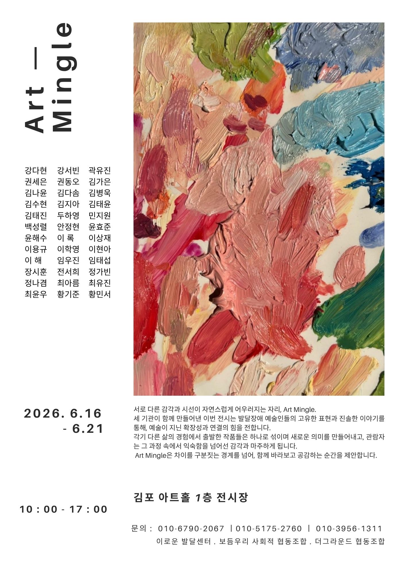 전시 포스터