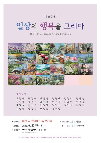 전시포스터