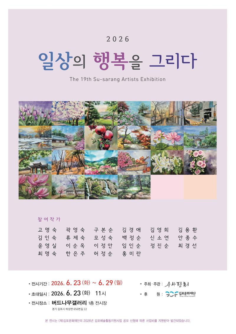 전시포스터