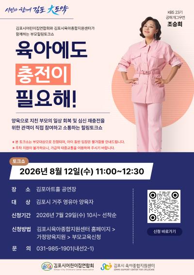 육아에도 충전이 필요해!