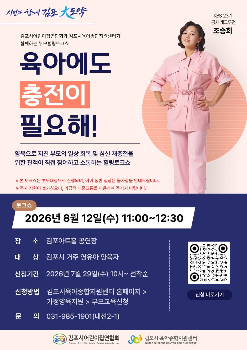 육아에도 충전이 필요해!