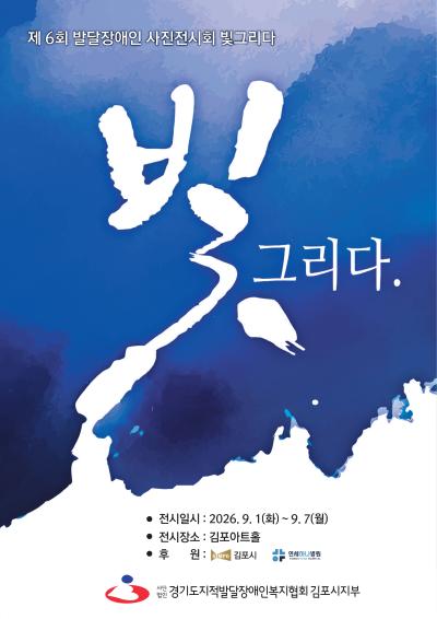 전시 포스터