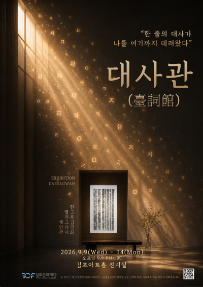 전시 포스터