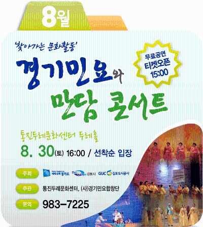 경기민요_포스터