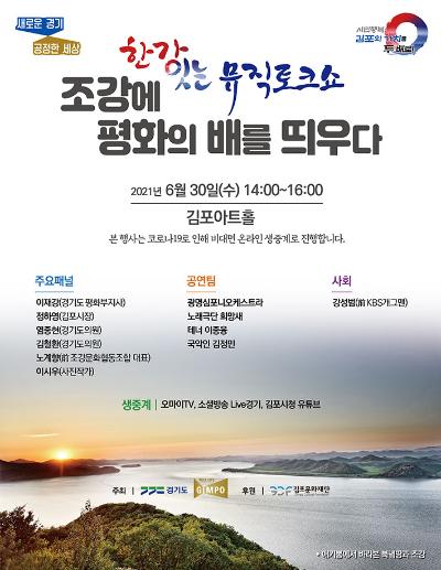 한강잇는 뮤직 토크쇼