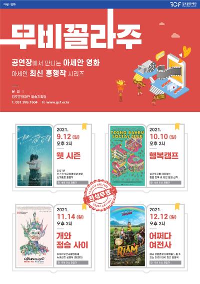 무비꼴라주 <행복캠프>