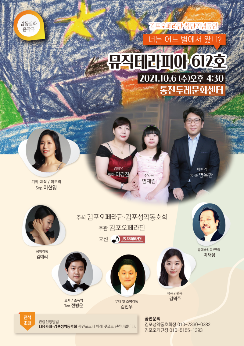 뮤직테라피아 612호