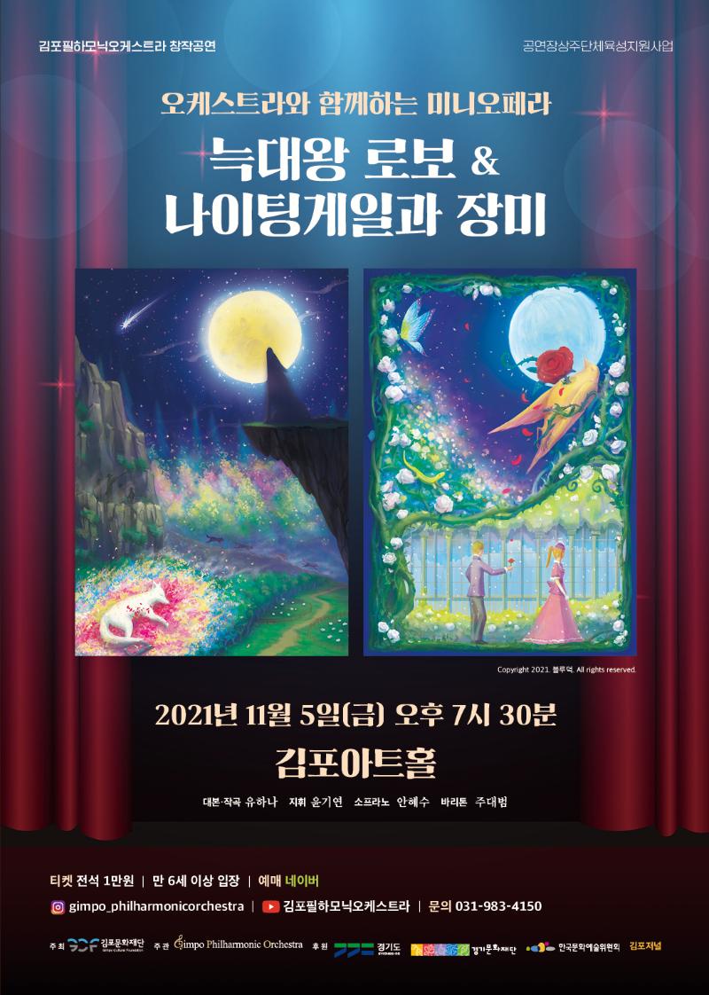 나이팅게일과장미