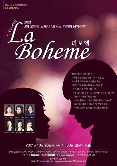 뮤즈아트 라보엠