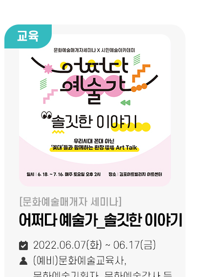 어쩌다 예술가_솔깃한 이야기