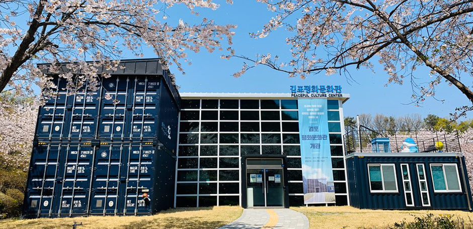 김포평화문화관.jpg