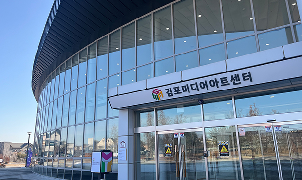 김포미디어아트센터.jpg
