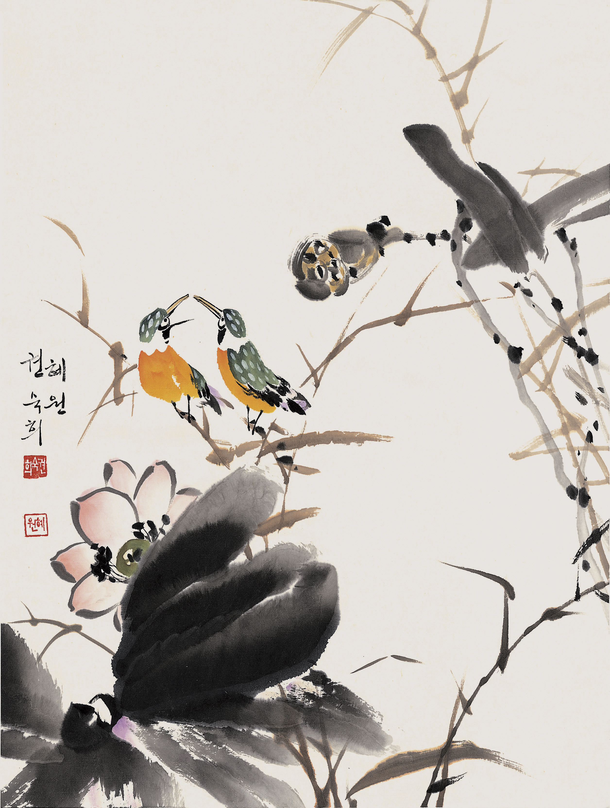 사랑