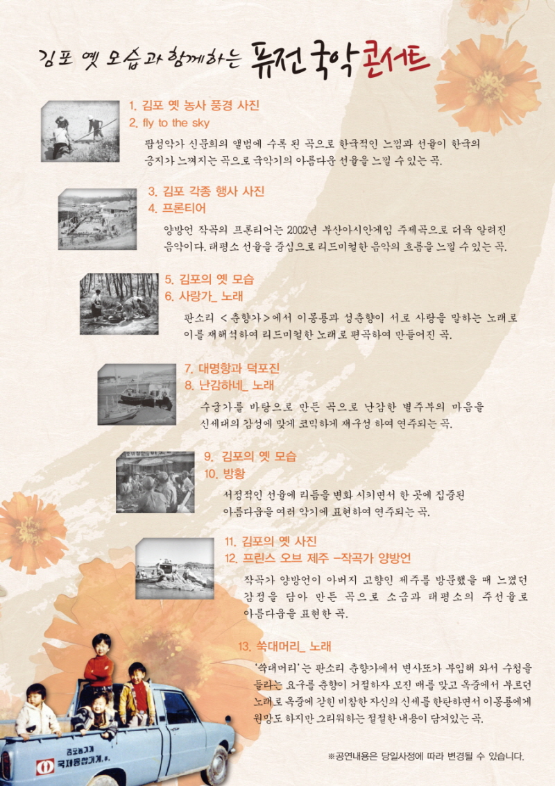 퓨전국악센터 상세정보