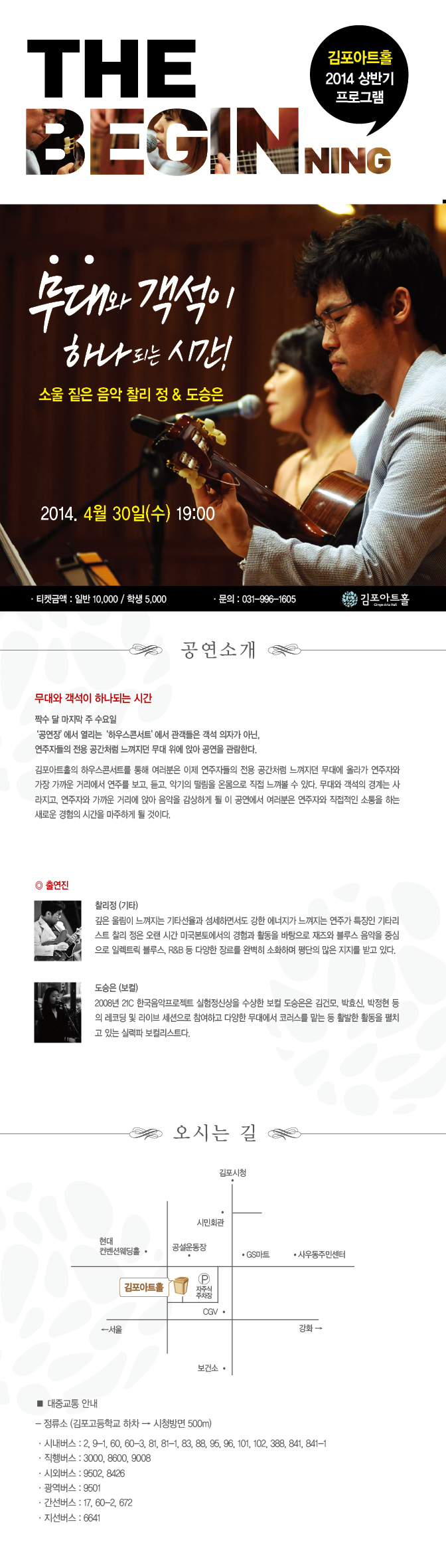 하우스 콘서트 상세설명