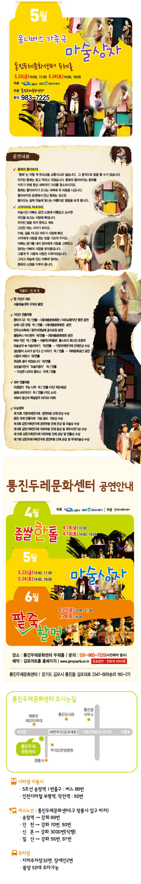 '마술상자' 옴니버스 가족극