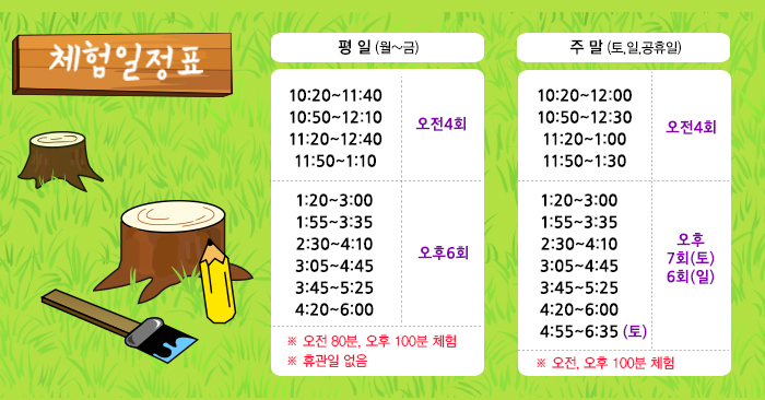 이영란의 새로운 감성놀이터 나무야나무야