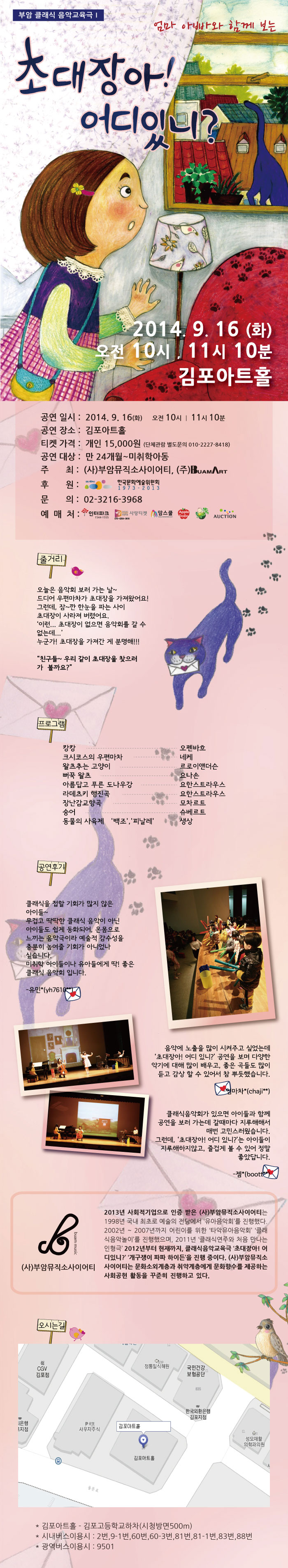 초대장아! 어디있니?