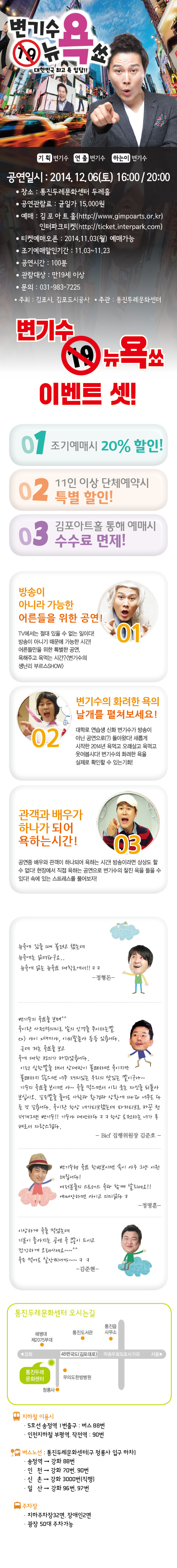 변기수 19금 뉴욕쑈