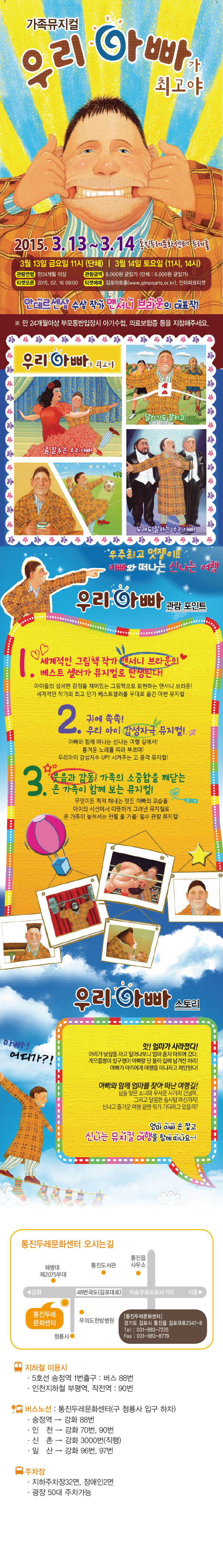 우리 아빠가 최고야!