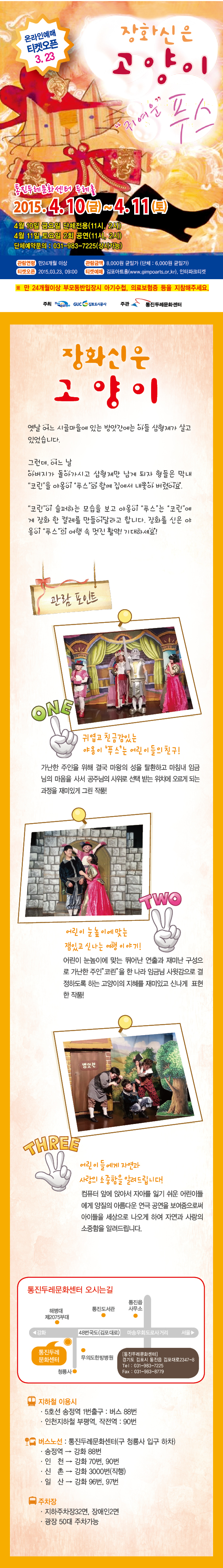 장화신은 고양이