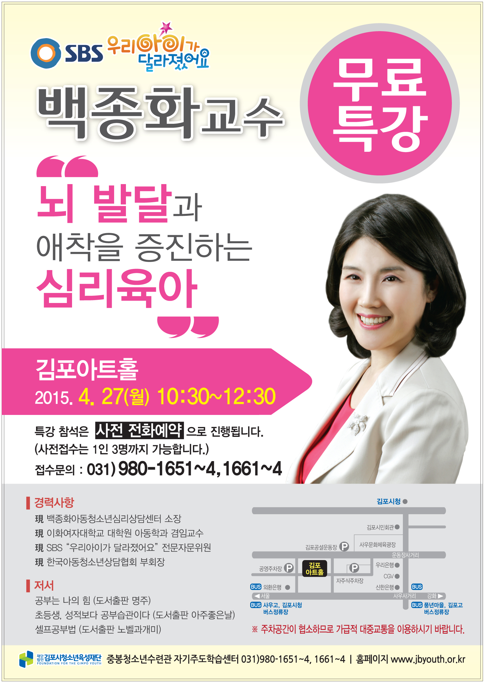 백종화교수 무료특강