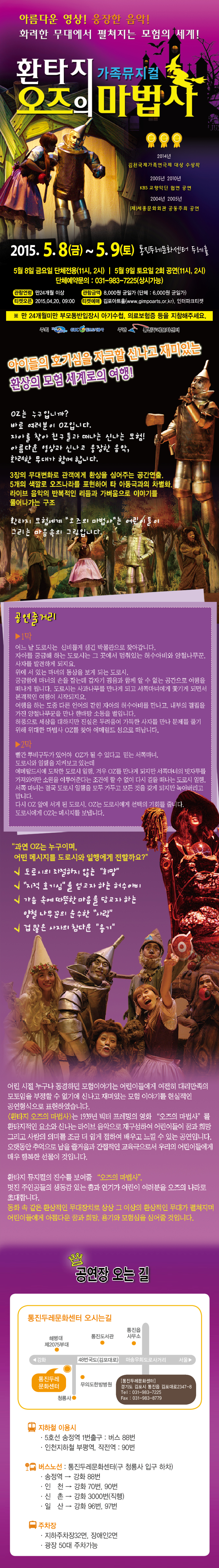 환타지OZ(오즈의마법사)