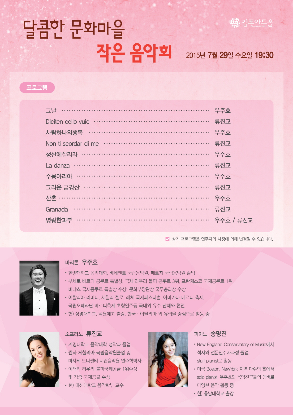 달콤한 문화마을 - 작은 음악회