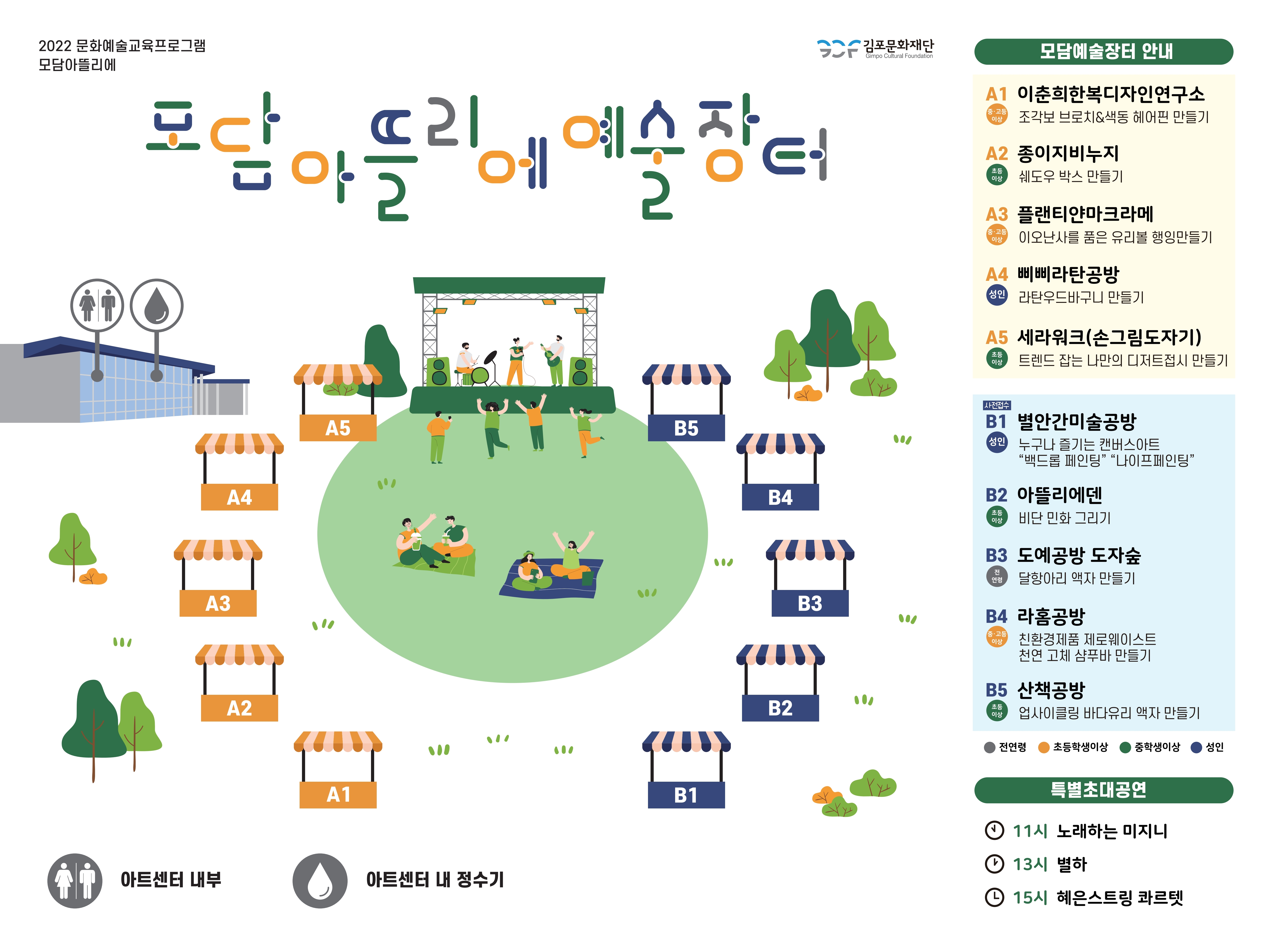 모담아뜰리에 예술장터 지도